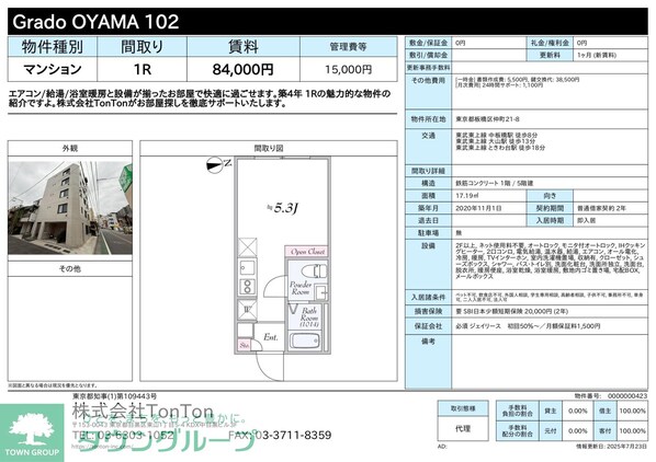 Grado OYAMAの物件内観写真